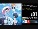 【001】 ISLAND -アイランド-