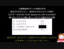 (ゆっくり実況プレイ)アイクラA20H10連戦 part4-2