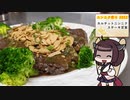 【ニンニク祭2022】幸せいっぱい『カルテットニンニクステーキ定食』