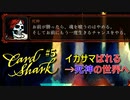 イカサマがバレて死神のいる世界に飛ばされて魂喰われそうになった【Card Shark#5】