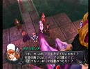 シャドウハーツⅡ　平凡プレイ　part107