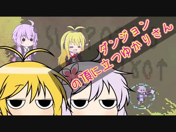 【Noita】ダンジョンの頂に立つゆかりさん　21合目　VOICEROID実況