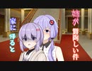 【ソフトウェアトーク劇場】家に帰ると姉が鬱陶しい件
