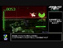 アーマード・コアPP　武器腕禁止　RTA　51分01秒　パート1
