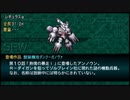 【実況】第二次スパロボＺ再世篇をのんびり実況していきたい【１３２再世目】