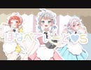 【オリジナルMV】ぼなぺてぃーと♡S  歌ってみた【神楽りと/白熊かぷり/雪谷ひかげ】