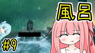 【Valheim】自由な葵ちゃんとヴァルヘイム 9【A.I.VOICE実況】