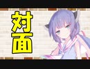 【ソフトウェアトーク劇場】カプチーノハウス・改 パート120【対面】