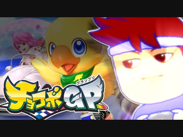 ゆくバチャ編。【バーチャルいいゲーマー佳作選】