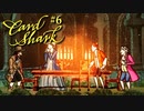 18世紀のフランスでイカサマしまくってたら世の中の怖い部分が見えてしまった【Card Shark#6】
