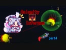 CalamityーInfernum　part4【VOICEROID実況】