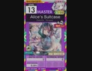 【譜面確認用】 Alice’s Suitcase MASTER 【オンゲキ外部出力】