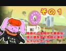 【ドーナツカウンティ】Donut Countyを実況プレイ！【その１】