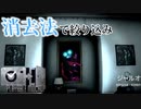 【P.M.】よし、ルールは大体理解できたから今度こそは犯人特定して脱出しよう【プレイアブルモックアップ実況】推理モード-2戦目前編