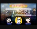 【ネタバレ注意】ラヴクラフト・ミステリーTRPG Kutulu 『オーロラの祝福』【GM:スネイp】