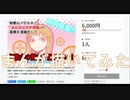 2020高松宮記念杯を漫画化【作戦会議・クラウドファンディング】【Part88】