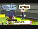 【ポケモンBDSP】にゃることブリリアントなダイヤモンド No20