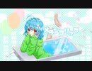 【メランコリック】歌ってみた 【rei chance】