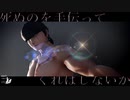 【MMDワンピ】　アイロニックブーツメタファー