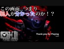 【P.M.】犯人はお前だッ！（ドヤァ！）【プレイアブルモックアップ実況】推理モード-2戦目後編