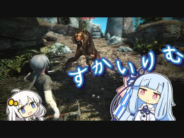 人見知りだけどスカイリムでケツの良いチャンネーに出会う紲星あかり【SKYRIM SE / A.I.VOICE実況】in リバーウッド・フォリー