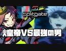 【新人Vtuber】スプゲでまさかの五条悟と激突！？