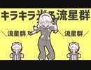 【オリジナルMV】彗星ハネムーン 歌ってみた あみっこ