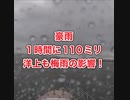 慶良間諸島梅雨前線通過前！前線の雲がはっきり分かる！