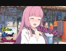 【VOICEROID劇場】求婚される茜さん