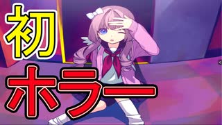 【実況】ゲームアツマールより【ドールハウスクール(体験版)】をプレイ！　前編