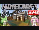 統合版マインクラフトpart２　ネザー探索