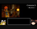 【ゆっくり実況】DQ8 勇者行為を禁じられた勇者が世界を救う 第3章～アルバート家令嬢失踪事件～