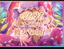 【ダンカグ】U.N.オーエンは彼女なのか？　　　extra