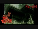 【人生初】かまいたちの夜2 実況プレイ part34