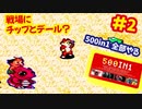 [FC]中国からやってきた500in1ソフトを全部プレイする#2