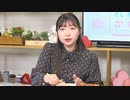 【月額会員限定】永野愛理のあれか、これか 第65回 おまけ放送（2022.05.05）