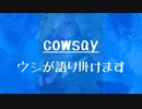[10秒Linux]ざっくりわかる「cowsay」