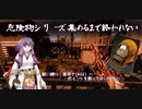 したっけ危険物シリーズを集めるまでBMHを生き残るか【7 Days to Die】#1