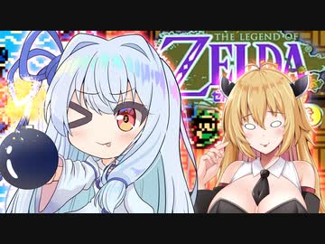 琴葉の伝説 時空の章 Part10 【ゼルダの伝説 ふしぎの木の実】