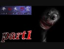 【平安大怨霊】クソゲーかと思ったらラストで感動する神ゲーだった【part1】
