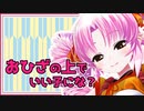 【Before We Leave】ついなちゃんの休暇【Recotte Studio】