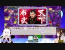 [桃鉄100年]vs海月まよpart36[アーカイブ]