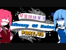 【Library Of Ruina】琴葉姉妹司書になる　Part43【VOICEROID実況プレイ】