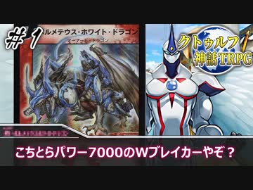 私の推しをクトゥルフに出すんじゃねぇTRPG『姦姦蛇螺』＃１【地球卓】