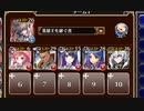 耐熱性、飛行くぐつ隊【千年戦争アイギス 英雄王+皇帝+銀ユニ】