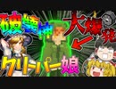 【マインクラフト】鍛冶から始まる私TUEEEクラフト#3【ゆっくり実況】