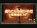♯39俺らこんな街いやだ 珠間瑠市.Ver【ペルソナ2罪】シリーズ初見実況プレイッ！！　