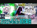 オンゲキショートメドレー(2022年6月2日追加楽曲)