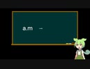【ずんだもんと学ぶ】英単語語源シリーズ#5 反対・対抗のanti