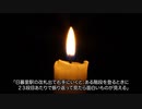 【2ch 怖いスレ】日暮里駅の２３段目【朗読】